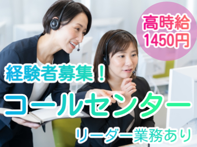 コールセンター・テレオペ（受信）(ギフト商品に関する問合せの受付及び新規受注の窓口（LD）)