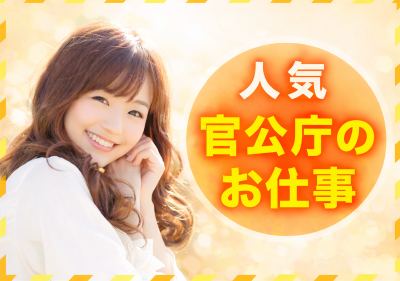 コールセンター・テレオペ（受信）(給付金の受付対応)