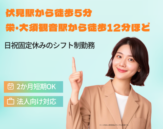 コールセンター・テレオペ（受信）(法人向けライフラインサービスに関する問合せ対応)