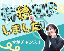 コールセンター・テレオペ（受信）(電気料金や契約内容の確認受付)