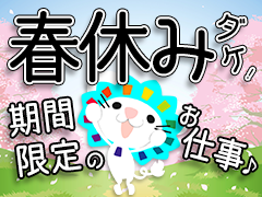 一般事務(官公庁で受付案内)