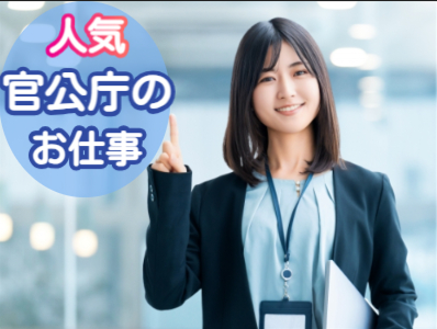 一般事務(窓口受付やフロア案内)