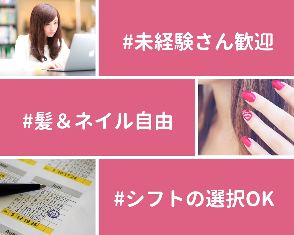 コールセンター(問い合わせ受付と確認連絡)