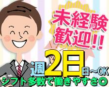コールセンター・テレオペ（受信）(スマホ契約変更受付)