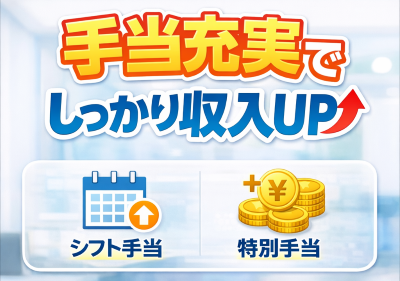 コールセンター・テレオペ（受信）(事故対応受付)