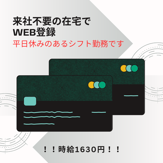 コールセンター・テレオペ（受信）(カード利用に関する問合せ対応)