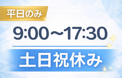 コールセンター(給与ソフトの操作案内)