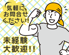 製造スタッフ（組立・加工）(小型部品の組付け)