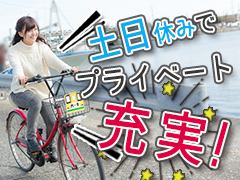 コールセンター・テレオペ（受信）(新電力に関する問合せ窓口)