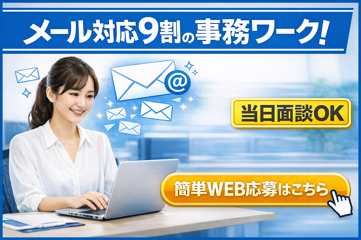 一般事務(補助金の申請受付)