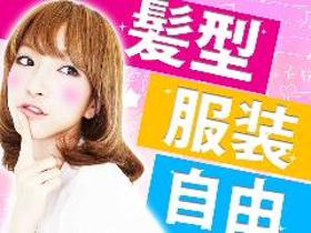 コールセンター・テレオペ（受信）(携帯キャリアの問合わせ窓口)