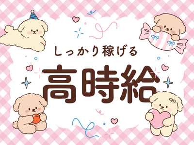 コールセンター・テレオペ（受信）(携帯電話プランのご提案)