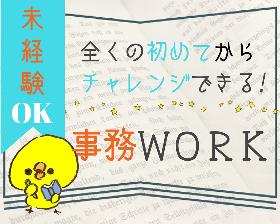 一般事務(運送会社での事務)