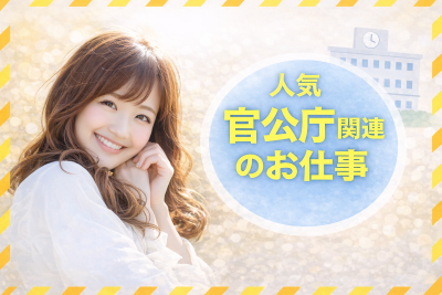 コールセンター・テレオペ（受信）(市の総合窓口お問い合わせ受付)