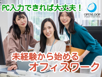 一般事務(キャッシュレス決済に関する事務サポート)