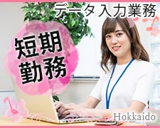 オフィス事務(電気契約に関する事務)