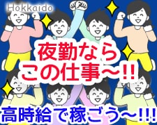 オフィス事務(スマホ申込みの書類審査)
