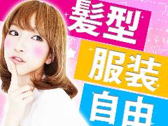 コールセンター・テレオペ（受信）(グループ会社のサービス全般問合せ)