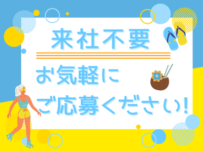 家電販売(自転車コーナースタッフ)