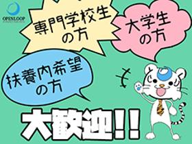 コールセンター・テレオペ（受信）(公共料金のお問い合わせ対応)