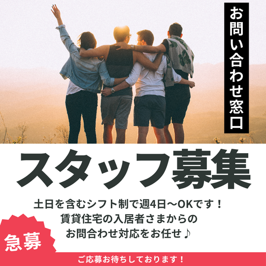 コールセンター・テレオペ（受信）(お問い合わせ窓口)