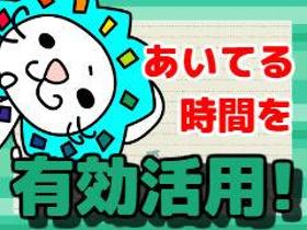 コールセンター・テレオペ（受信）(電気申込受付スタッフ)