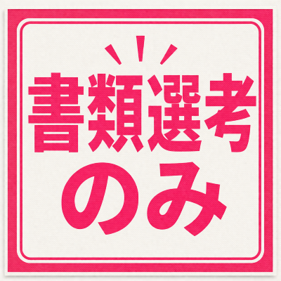 コールセンター・テレオペ（受信）(電力申込み受付)