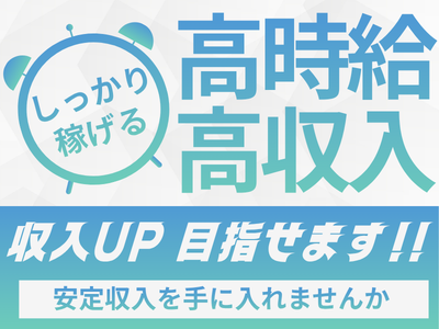 コールセンター・テレオペ（受信）(大手生命保険会社の問合せ対応)