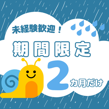 コールセンター・テレオペ（受信）(通販受注業務)