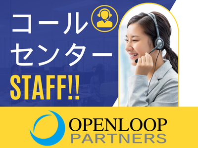 コールセンター(夜間帯あり受付取次とメール対応)