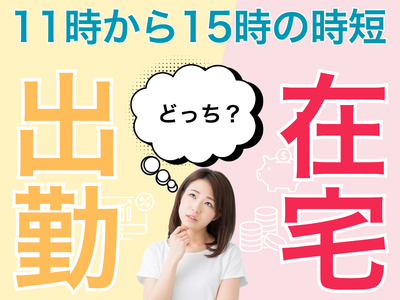 コールセンター・テレオペ（受信）(アルコールチェックについての報告受領を受け記録を残す業務)
