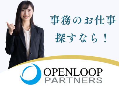 オフィス事務(人材企業での事務)