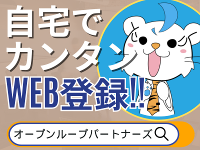 コールセンター(電気使用の問い合わせ対応)