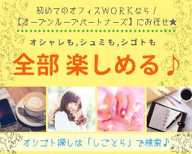コールセンター(インターネット問合せの受付)