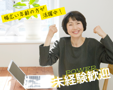 コールセンター・テレオペ（受信）(格安スマホの受付対応)