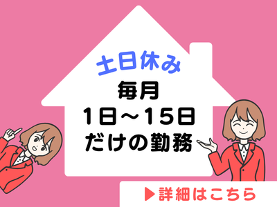 経理・財務(自動車メーカーの経理事務)