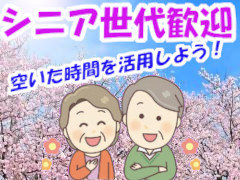 軽作業(細い苗木の植付け)