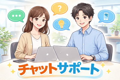 コールセンター(ドコモサービスのチャット問い合わせ対応)