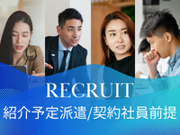 コールセンター管理・運営（SV・リーダー）(管理システムのテクサポSV)