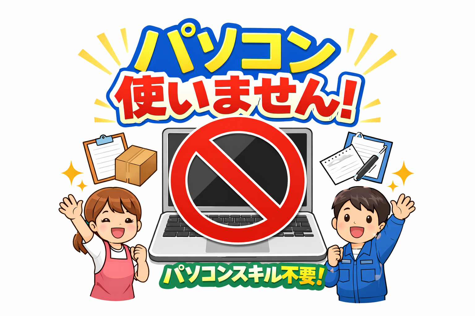 コールセンター・テレオペ（受信）(暖房機器の修理受付)