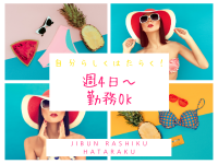 一般事務(派遣契約に関する一般事務)