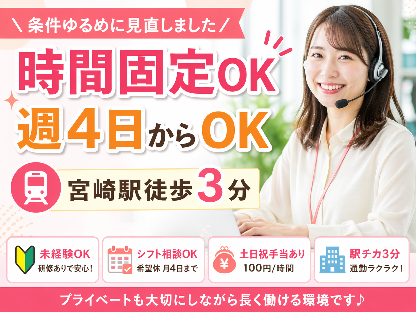 コールセンター・テレオペ（受信）(モバイル回線の事務手続きサポート窓口)