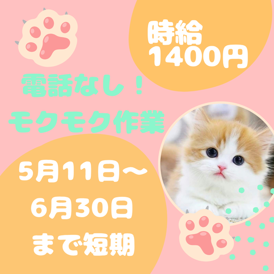 データ入力(官公庁関連のデータ処理)