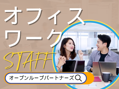 一般事務(カード会社にて加盟店管理などの事務)