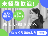 コールセンター・テレオペ（受信）(停電や故障に関する問合せ対応)