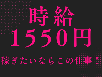 コールセンター・テレオペ（受信）(給付金に関する問合せ対応コールセンター)