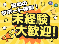 コールセンター・テレオペ（受信）(ネット回線の開通案内)