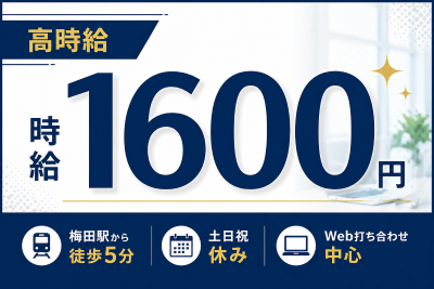 一般事務(就職情報サイト制作の進行管理)