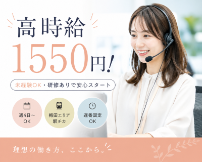 コールセンター(設備修理の受付手配スタッフ)