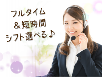 コールセンター・テレオペ（受信）(キャッシュレス決済に関する問合せ対応　コールセンター)